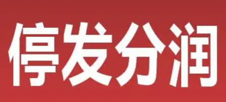 POS機代理商被收割的幾種方式
